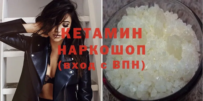 КЕТАМИН ketamine  даркнет как зайти  Белореченск 